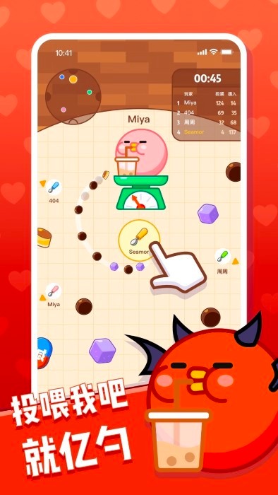 奶茶请加料游戏