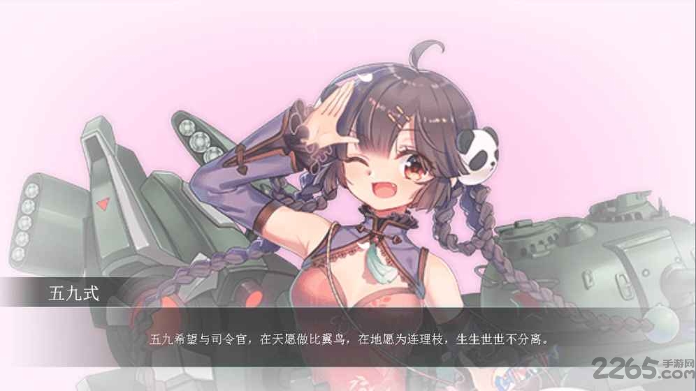 战车少女出击公益服