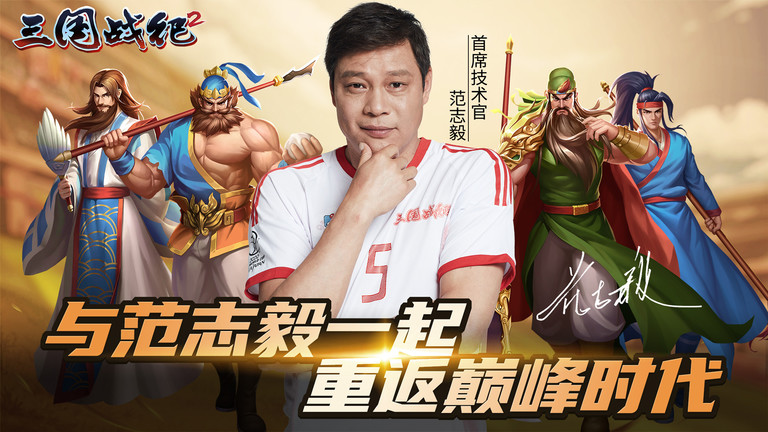 三国战纪2贪玩版本