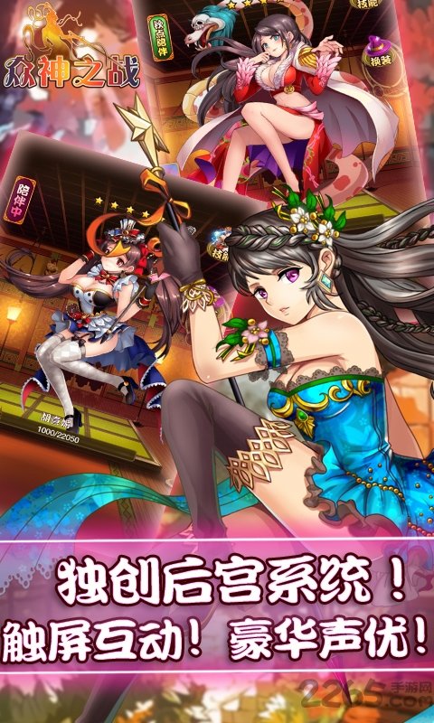 疯趣众神之战手机版