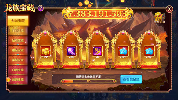 捕鱼大咖怎么刷金币