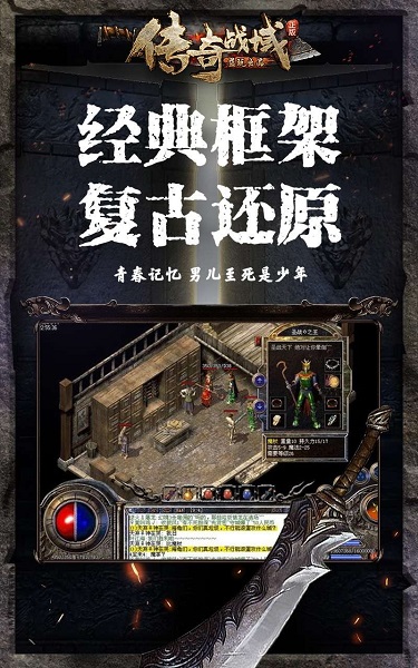 1号玩家烈火战刃手游