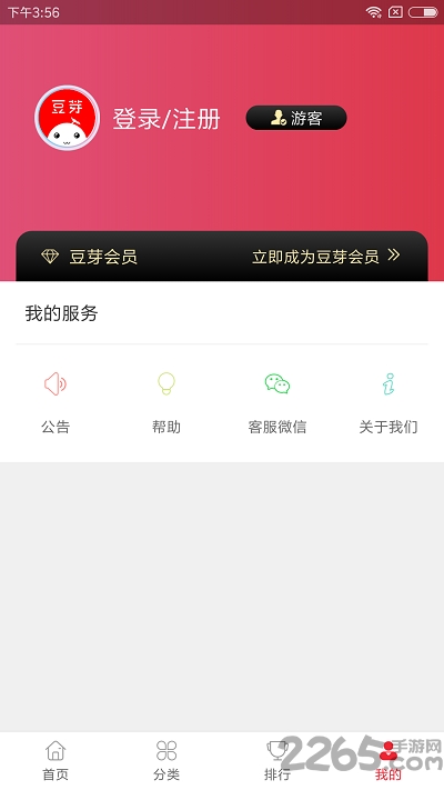 豆芽生活app
