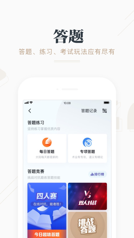 学习强国临沧学习平台app