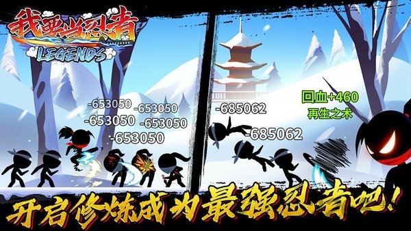 我要当忍者最新版 我要当忍者游戏下载