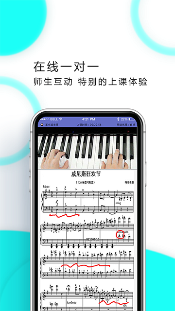 musickid钢琴陪练