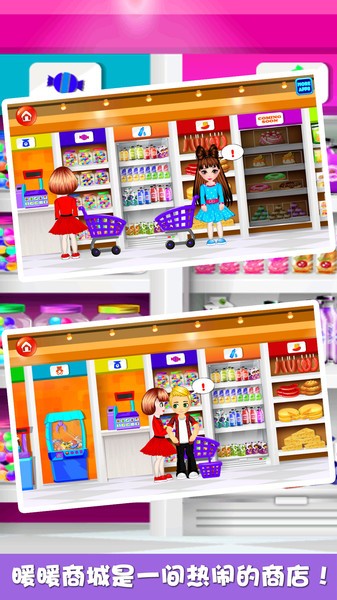 暖暖小商城游戏下载