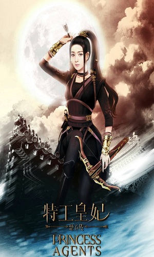 特工皇妃楚乔传手游