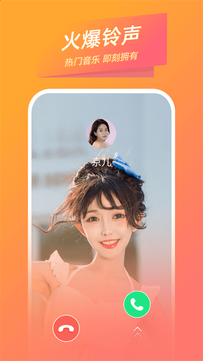 时光来电官方版