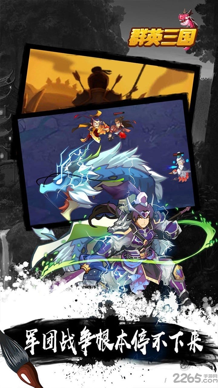 群英三国九游版