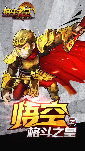 格斗之皇变态疯趣版