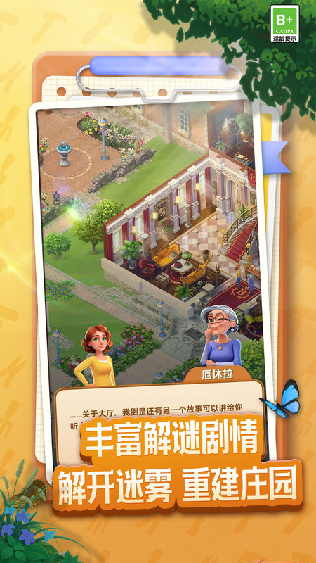 庄园合合游戏 庄园合合官方下载