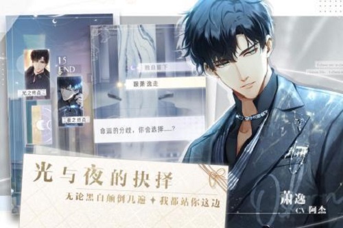 光与夜之恋国际版
