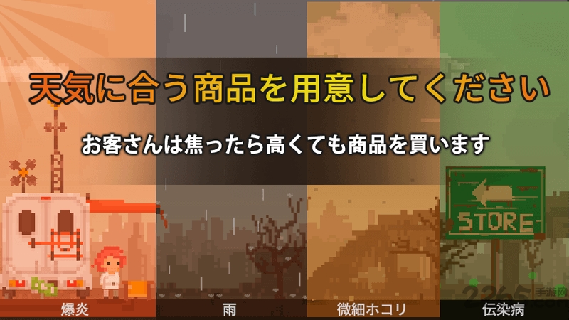 末日商店汉化版