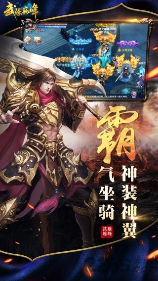 武练巅峰手游 武练巅峰官方版下载