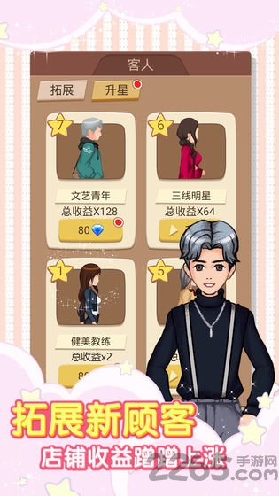 火爆奶茶店游戏