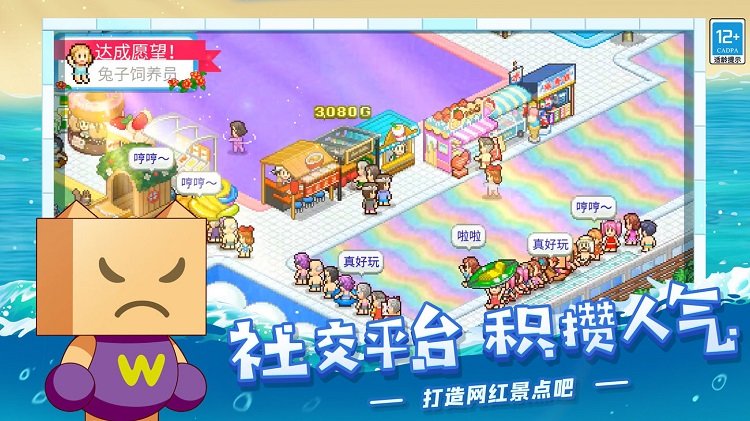 开罗水上乐园中文修改版