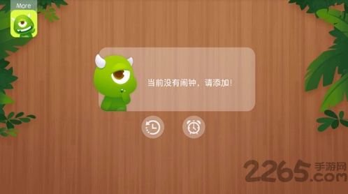 卡通闹钟客户端