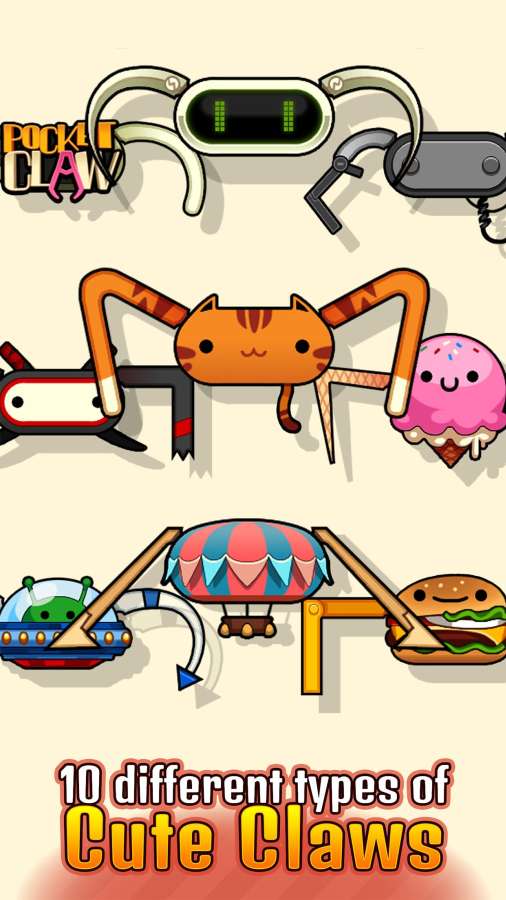 口袋娃娃机手机版