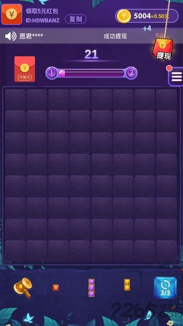 疯狂消方块红包版