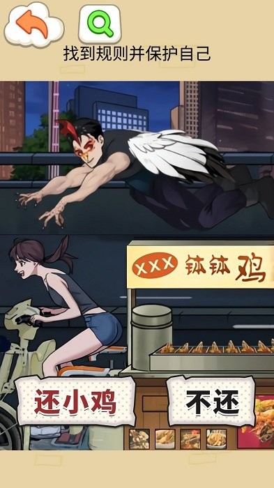 钵钵鸡怪谈游戏