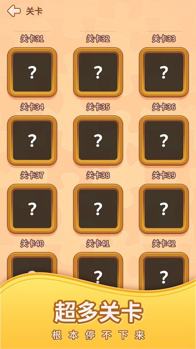 天天拼图最新版