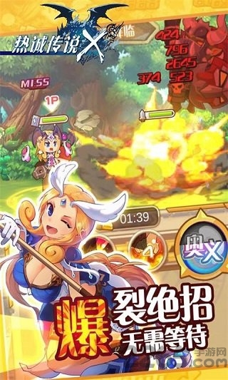 热诚传说x单机版