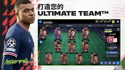 fifa mobile2022移动版