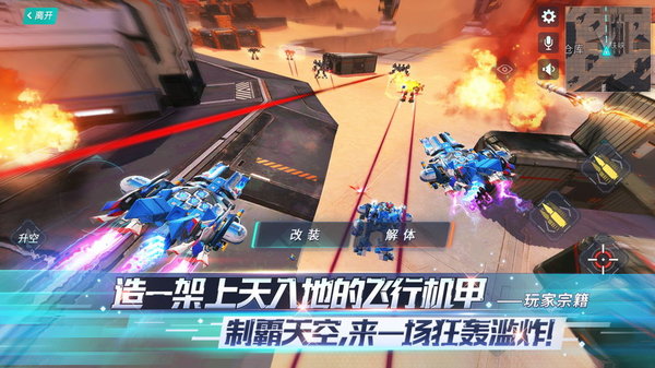 重装上阵无限战车客户端亚服 重装上阵无限战车亚服下载