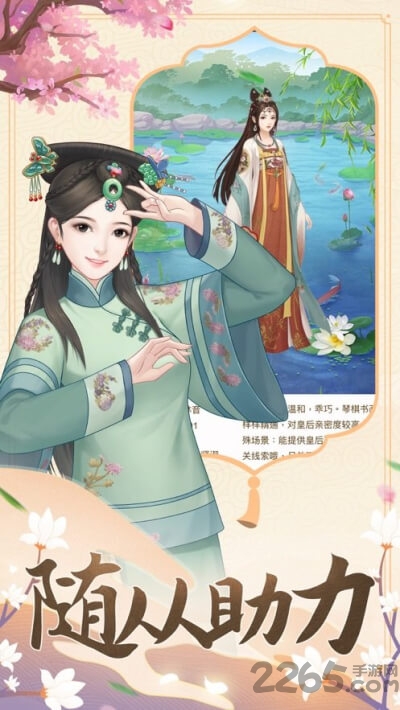 一品皇妃手游最新版