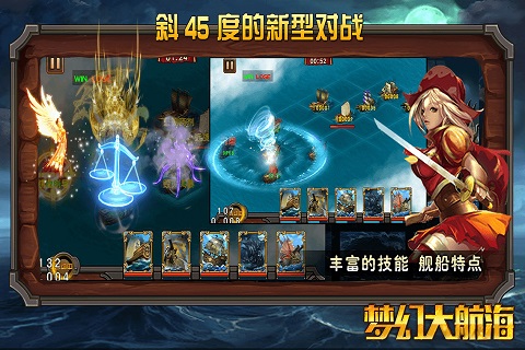 梦幻大航海游戏官方版本
