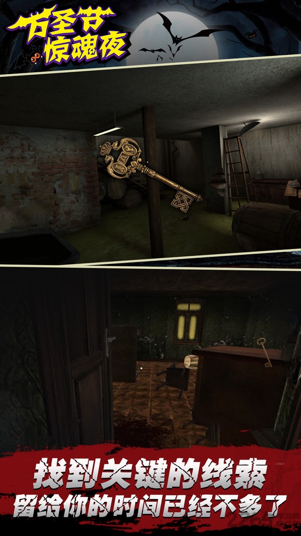 万圣节惊魂夜4399游戏