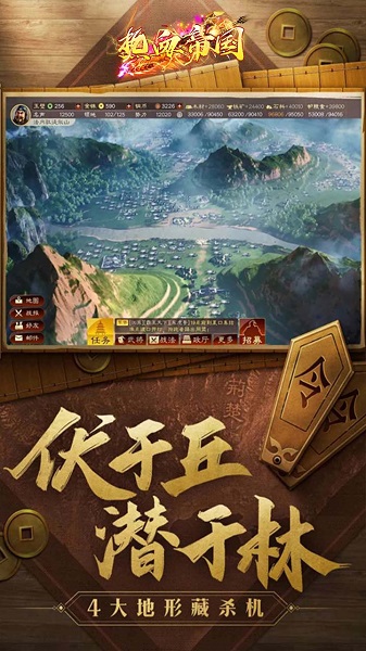 热血帝国果盘版