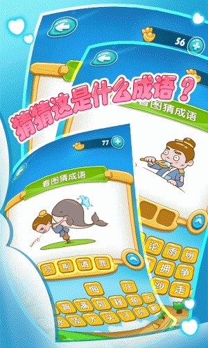 口袋成语内购破解版