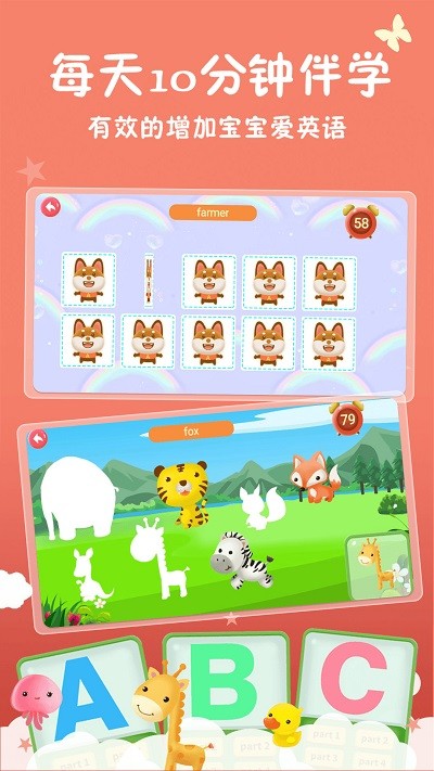儿童英语学习游戏 儿童英语学习游戏下载