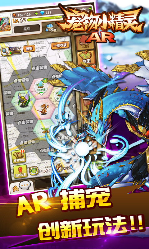 ar宠物小精灵bt变态版