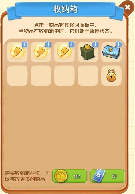 庄园合合手游攻略 庄园合合游戏攻略