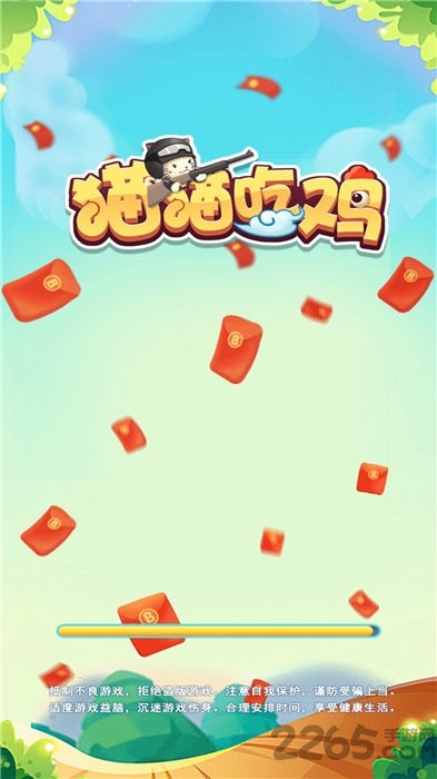 猫猫吃鸡红包版手机版