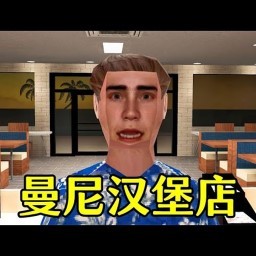 餐厅里的恐怖故事游戏