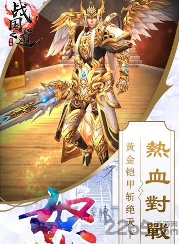 网易战国之道手游