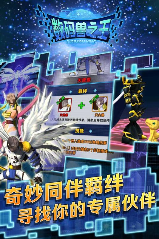 数码兽之王小米客户端