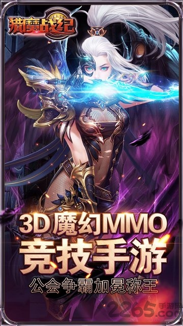 猎魔战纪手游
