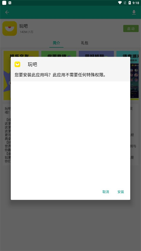 逍遥市场怎么用 逍遥市场使用方法