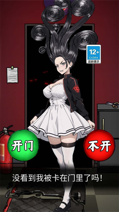 电影院怪谈官方版