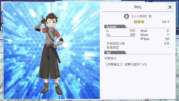 刀剑神域关键斗士国际版下载