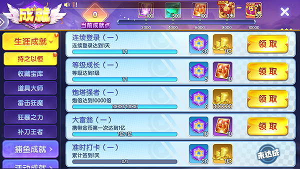 七七捕鱼福利怎么领取