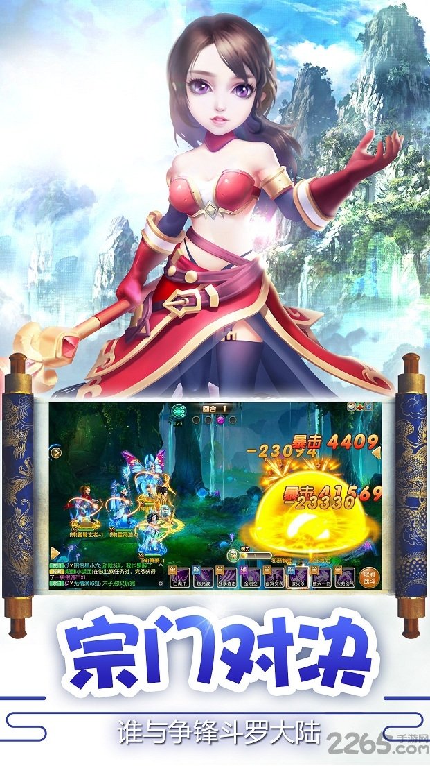 唐门世界vip10破解版