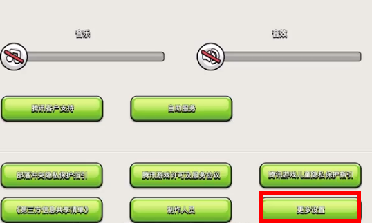 《部落冲突》国际服如何更改名字