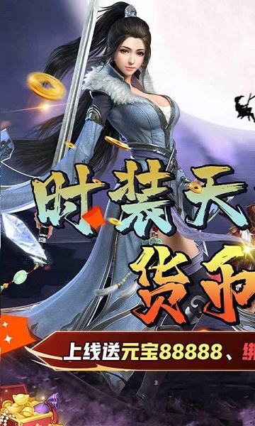 一剑永恒一号玩家版