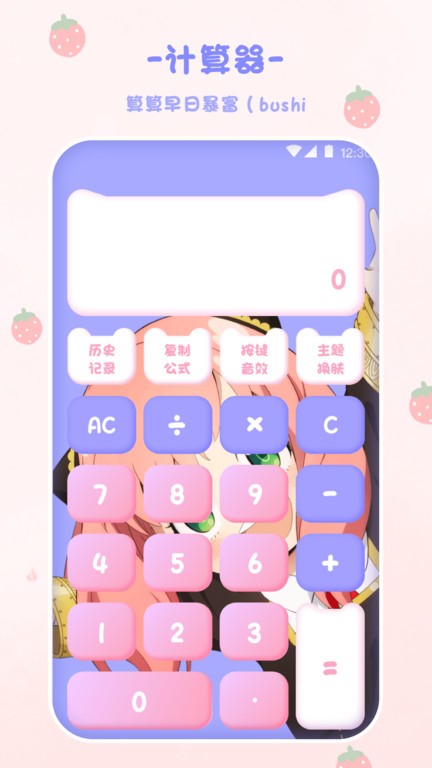 emmo计算器app(改名喵喵计算器)